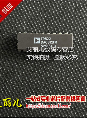 DAC312FR DAC312F DAC312 DIP20 全新原装