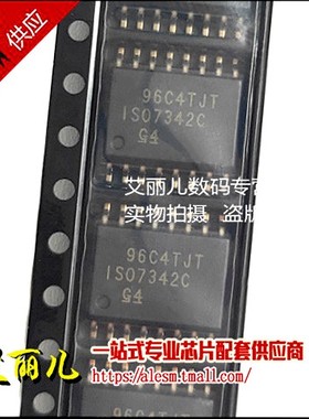 ISO7342CDWR ISO7342CDW ISO7342C 贴片SOP16 全新原装