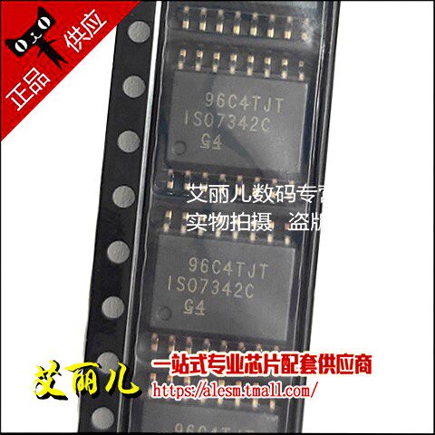 ISO7342CDWR ISO7342CDW ISO7342C 贴片SOP16 全新原装