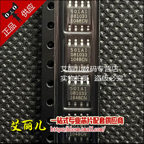 ICS501AM ICS501AMI SOP8 全新原装