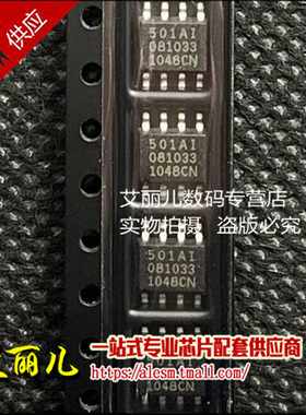 ICS501AM ICS501AMI SOP8 全新原装