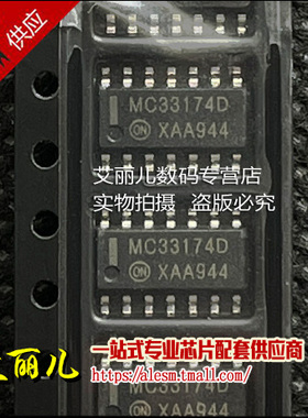 MC33174DR2G MC33174D SOP14 全新原装