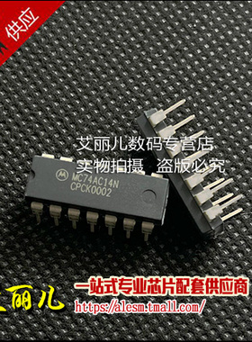 MC74AC14N 74AC14N DIP14 全新原装