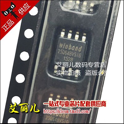 W25Q64BVSIG W25Q64BVSSIG 64M串行闪存存储器 SOP8 全新原装