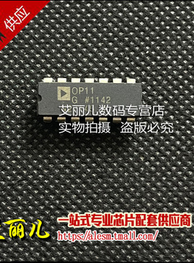 OP11GPZ OP11GP DIP14 全新原装