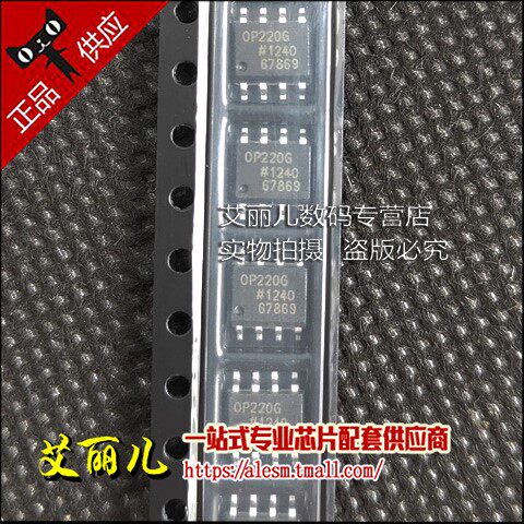 OP220GSZ OP220GS SOP8 全新原装