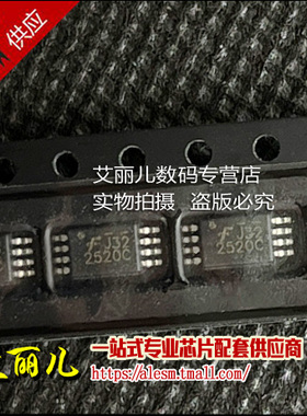 FDW2520C FDW2520 丝印2520C TSSOP8 全新原装