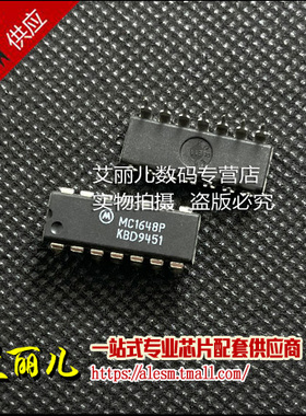 MC1648P MC1648 DIP14 全新原装