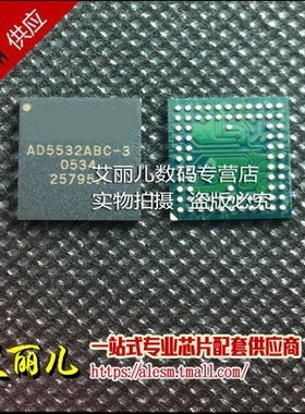 AD5532ABCZ-3 AD5532ABC-3 AD5532 BGA74 全新原装