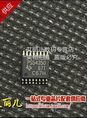 TPS54350PWPR TPS54350PWP PS54350 TSSOP16 全新原装