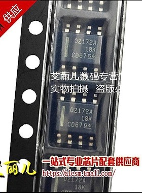 OPA2172IDR OPA2172ID 丝印O2172A SOP8 全新原装