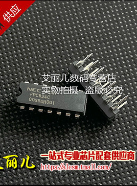 UPC824C UPC824 DIP14 全新原装