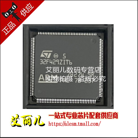 STM32F427ZIT6 单片机32位 LQFP144 微控制器MCU芯片 全新原装