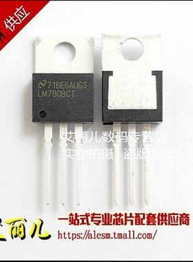 LM7808CT LM7808 三端稳压管 TO220 全新原装