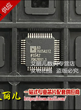 AD7665ASTZ AD7665AST AD7665 LQFP48 全新原装