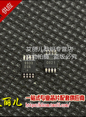 MAX9933EUA MAX9933EUA+T MSOP8 全新原装