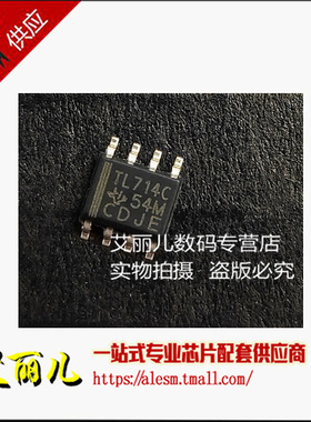 TL714CDR TL714CD TL714C SOP8 全新原装