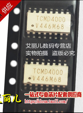 TCMD4000 TCMD4000 贴片SOP16 全新原装