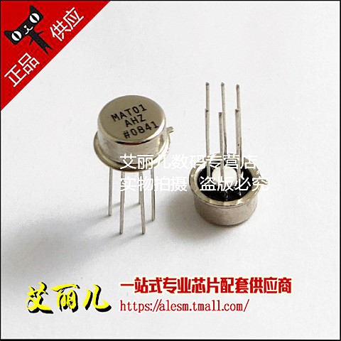 MAT01AHZ  MAT01AH MAT01 TO78-6 全新原装