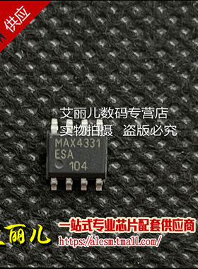 MAX4331ESA+T MAX4331ESA MAX4331 贴片 SOP8 全新原装