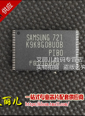 K9K8G08UOB-PIBO K9K8G08UOB TSOP48 全新原装