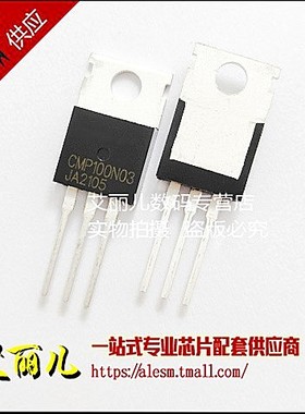 CMP100N03 100N03 100A 30V TO220 全新原装