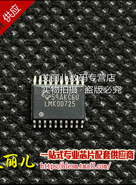 LMK00725PWR LMK00725PW LMK00725 贴片 TSSOP20 全新原装