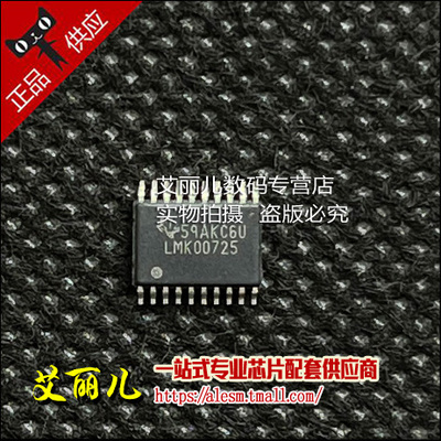 LMK00725PWR LMK00725PW LMK00725 贴片 TSSOP20 全新原装
