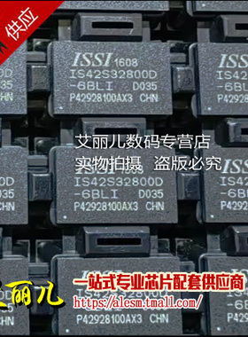 IS42S32800D-6BLI IS42S32800D FBGA90 全新原装