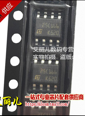 ST25C16CM6TR ST25C16CM6 丝印25C166 SOP8 全新原装
