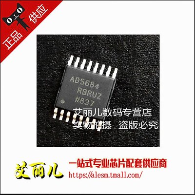 AD5684RBRUZ AD5684RBRU AD5684 TSSOP16 全新原装