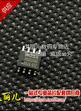 MS6313ASG MS6313AS SOP8 全新原装