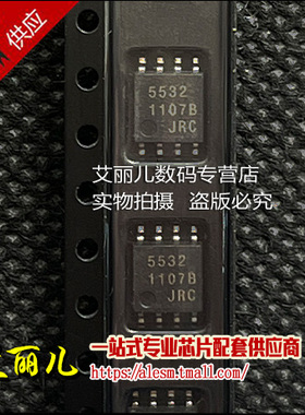 JRC5532 NJM5532M 贴片SOP8 全新原装