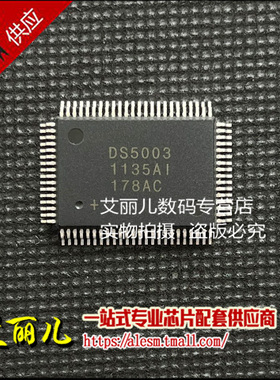 DS5003FP DS5003 QFP80 全新原装