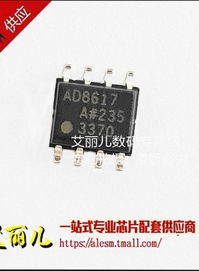 AD8617ARZ AD8617AR AD8617A SOP8 全新原装