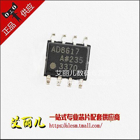 AD8617ARZ AD8617AR AD8617A SOP8 全新原装