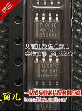 TL061CDR TL061CD 丝印TL061C 贴片SOP8 全新原装