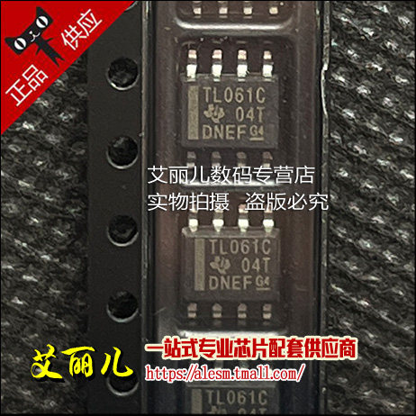 TL061CDR TL061CD 丝印TL061C 贴片SOP8 全新原装