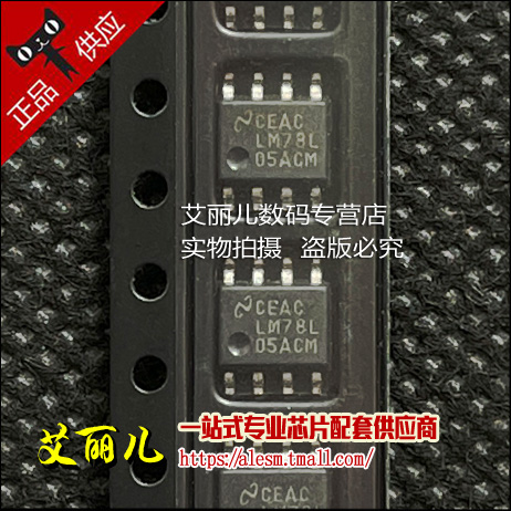 LM78L05ACMX LM78L05ACM SOP8 全新原装