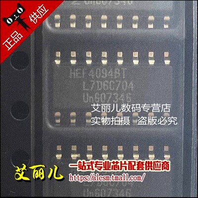HEF4094BT HCF4094 贴片SOP16 全新原装