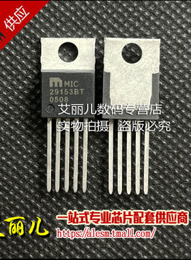 MIC29153BT MIC29153 TO220 全新原装