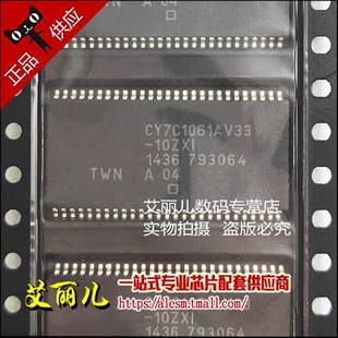 全新原装 TSOP54 10ZXI CY7C1061AV33