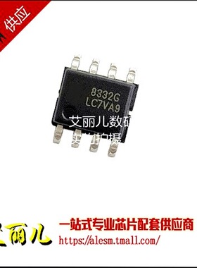 PL8332G 丝印8332G 电源芯片 SOP8 全新原装