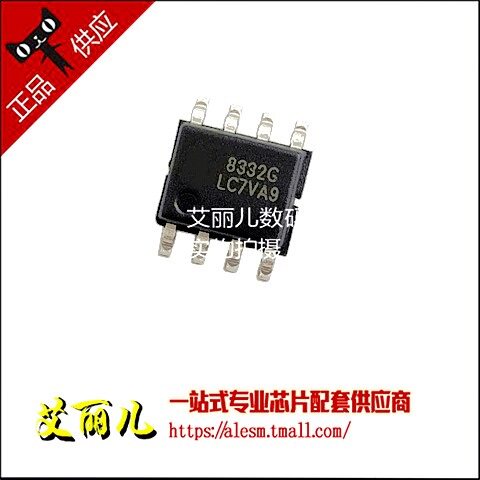 PL8332G 丝印8332G 电源芯片 SOP8 全新原装