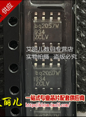 BQ2057WSNTR BQ2057WSNT BQ2057W SOP8 全新原装