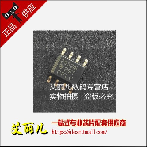 TLC2652AI-8DR TLC2652AI-8 丝印2652AI SOP8 全新原装