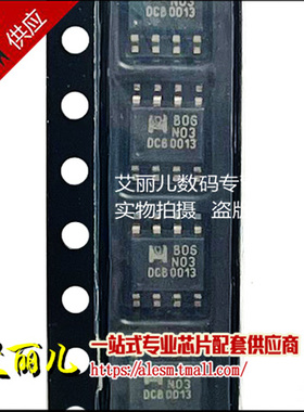 EMB06N03G 丝印B06N03 SOP8 全新原装