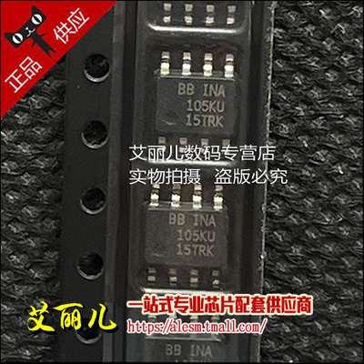 INA105KU INA105KU/2K5 INA105U 贴片SOP8 全新原装