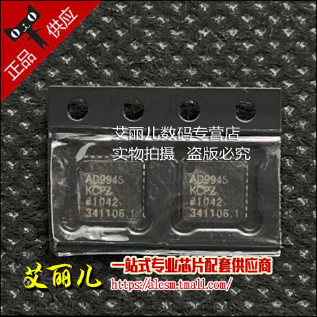 AD9945KCPZ AD9945KCP AD9945 LFCSP32 全新原装