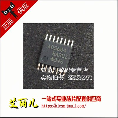 AD5684RARUZ AD5684 TSSOP16 全新原装